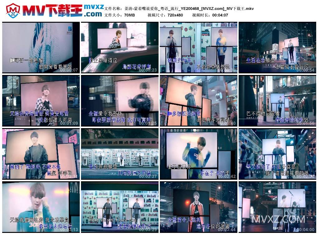 姜涛-蒙着嘴说爱你_粤语_流行_YE200468